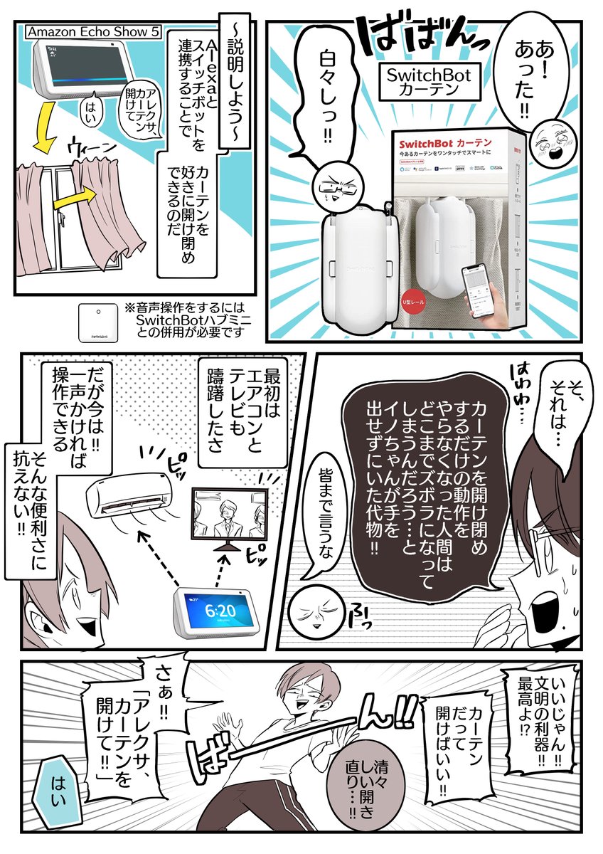 部屋が真っ暗でも朝ちゃんと起きれる人天才やと思う。
私は無理。文明の利器最高🤝
 
#PR #AmazonEchoShow5 #プライムデー
Echo Show 5がプライムデーで3,980円です。
https://t.co/odlZXVYjn6 