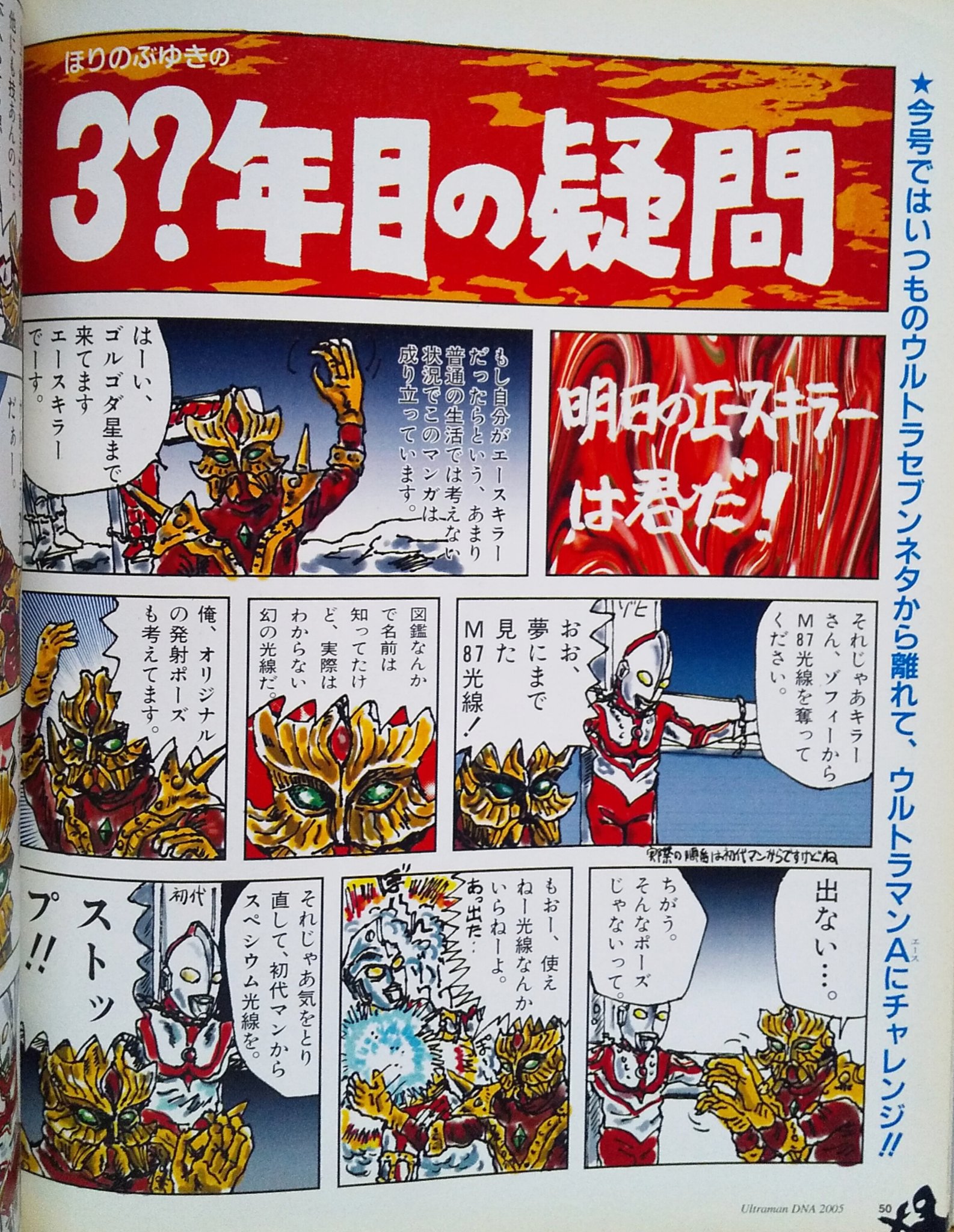 ウルトラマンA 南夕子 役 星光子 直筆サイン色紙 - メルカリ