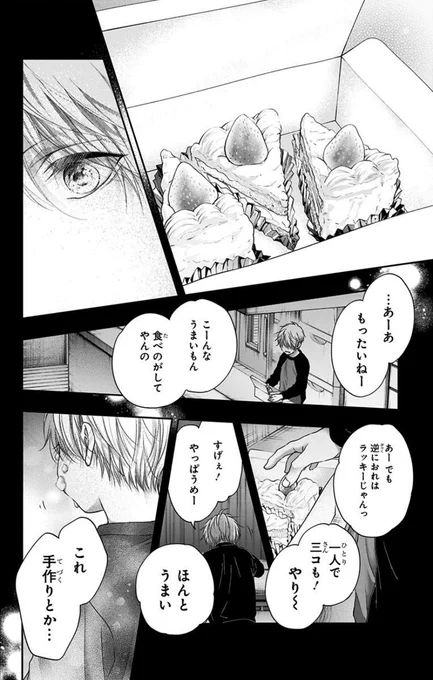 ネーム描くのにコミックス見返してて、そういえば誰にも気づかれなかったなと思い出した。(リプとかお手紙見逃してなければ)
これ実は同じ日の出来事だったんだ…
1,2枚目は番外編で3,4枚目は105話です。
こぼれ話。 