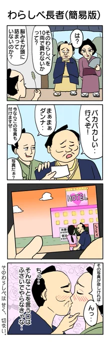 312本目。オチかなり悩んだんですが、結局一番イヤなオチになりました。 #4コマ1000本ノック  #漫画が読めるハッシュタグ #4コマ #4コマ漫画
