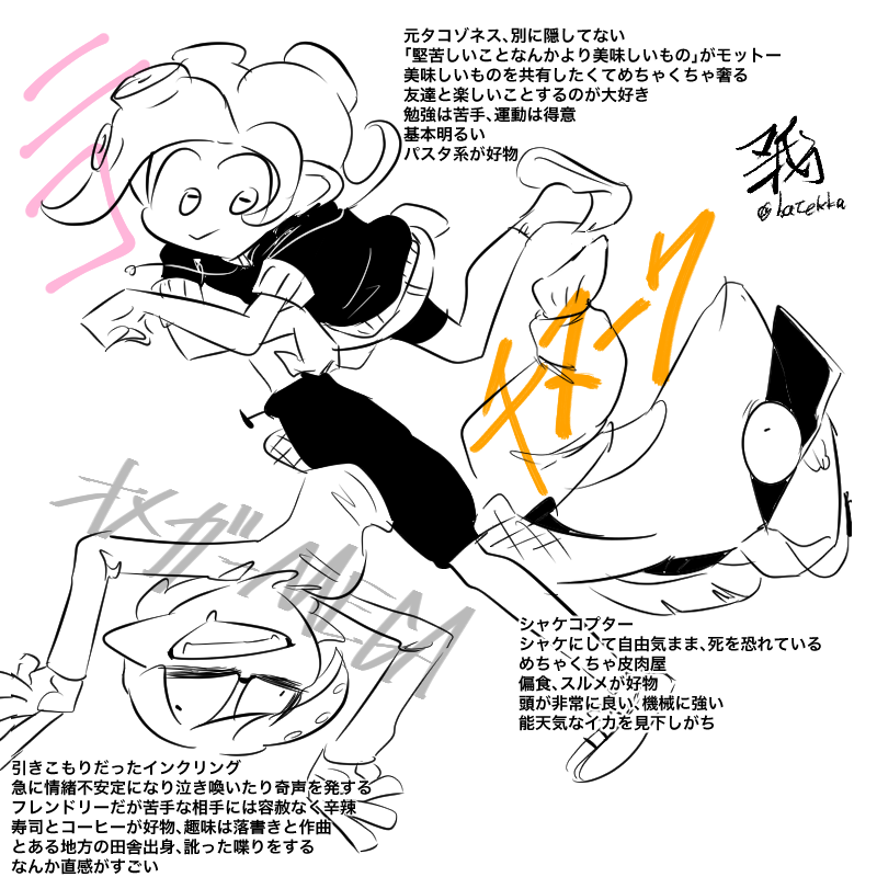 改めて #我イカ のいつもの3ニンの紹介を描いといたよ。
3なったらまた新しく描きたいね。
よろしくね。 https://t.co/tCPoAfWr9s 