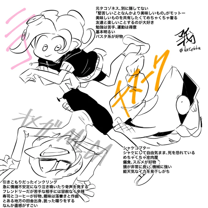 改めて #我イカ のいつもの3ニンの紹介を描いといたよ。
3なったらまた新しく描きたいね。
よろしくね。 https://t.co/tCPoAfWr9s 