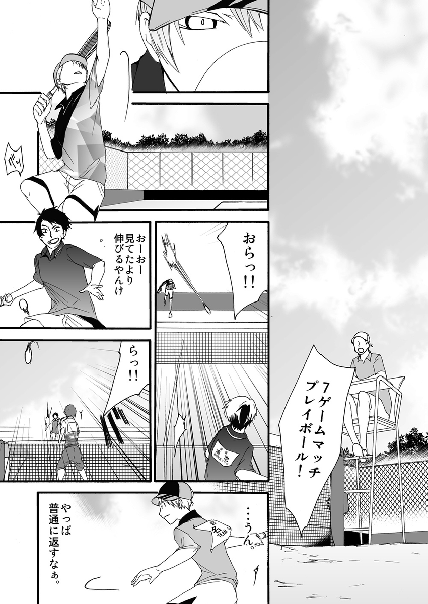 元インハイ王者が世代を超えた戦いに挑む話
(※顧問など!38話)
#顧問など!
#100話公開前企画
#マンガが読めるハッシュタグ (1/6)