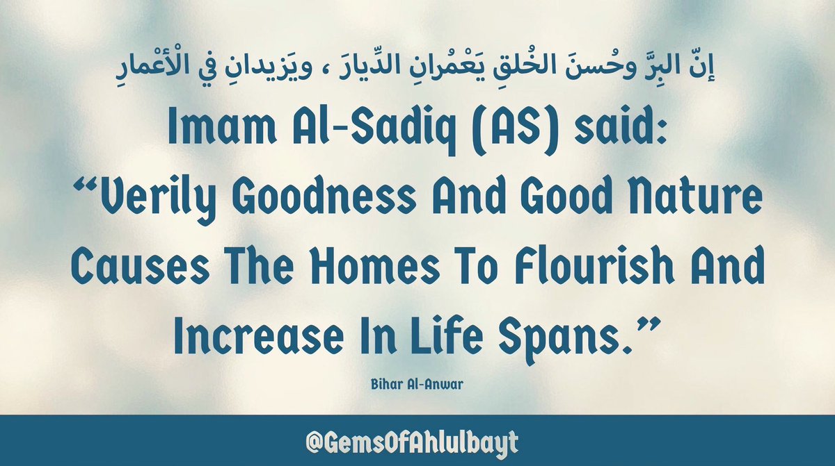 GemsOfAhlulbayt's tweet photo. #ImamAlSadiq (AS) said:

“Verily Goodness And 
 Good Nature Causes 
The Homes To Flourish 
And Increase In Life Spans.”

#ImamJafferSadiq #AhlulBayt 
#ImamSadiq #ImamSadeq 
#الامام_الصادق https://t.co/PQzpfg4yIg