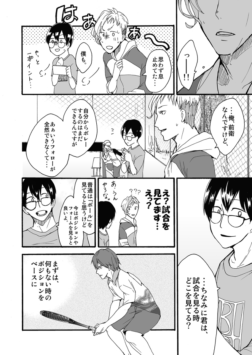 元インハイ王者が世代を超えた戦いに挑む話
(※顧問など!38話)
#顧問など!
#100話公開前企画
#マンガが読めるハッシュタグ (1/6)