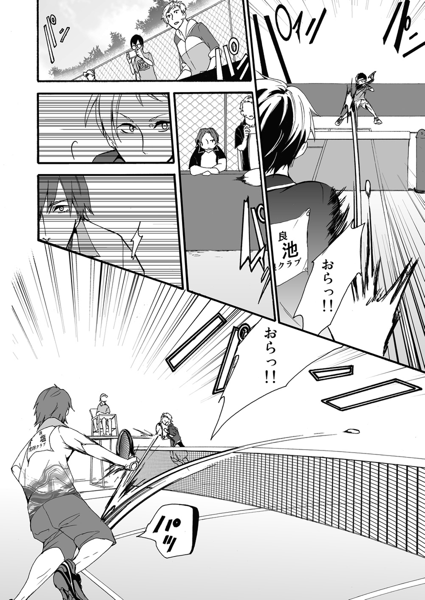 元インハイ王者が世代を超えた戦いに挑む話
(※顧問など!38話)
#顧問など!
#100話公開前企画
#マンガが読めるハッシュタグ (1/6)