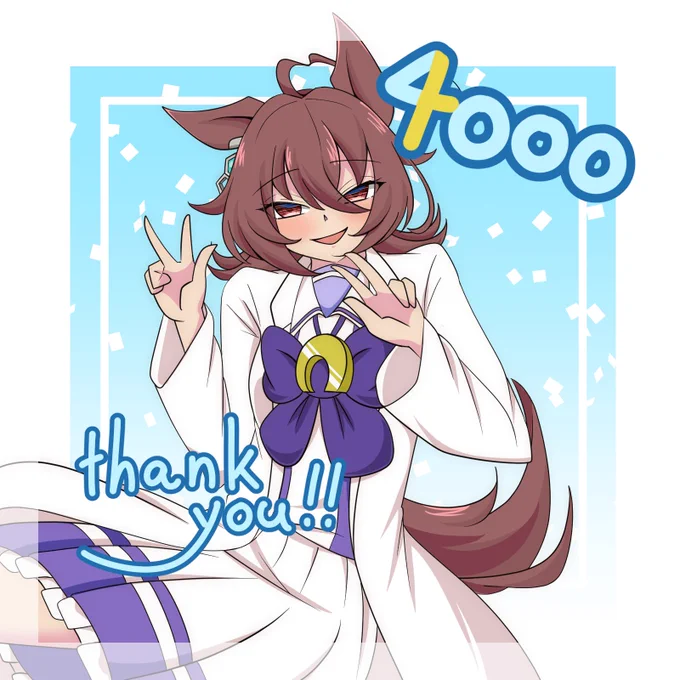 フォロワーさん4000人突破ありがとうございます。これからもはんなりと色々描いていきたいです。#アグネスタキオン 