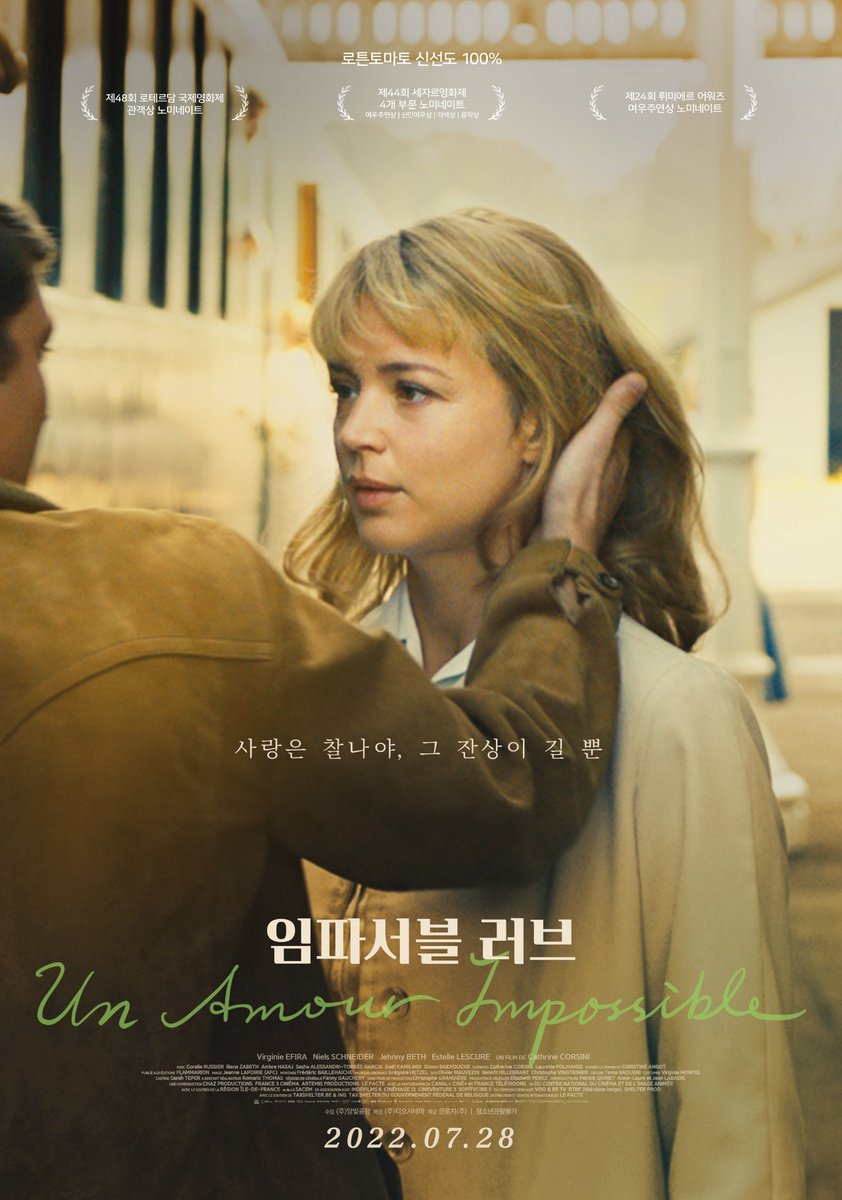 [컬처블룸 리뷰단 모집] <임파서블 러브> 의 리뷰단 모집을 진행합니다! https://cafe.naver.com/culturebloom/1617595… #추천 #CGV #용산 #아이파크몰 #임파서블러...