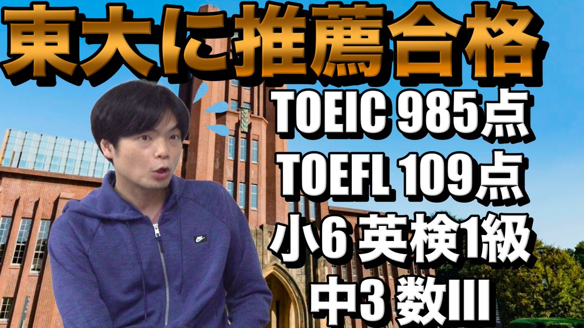 英 検 1 級 化け物