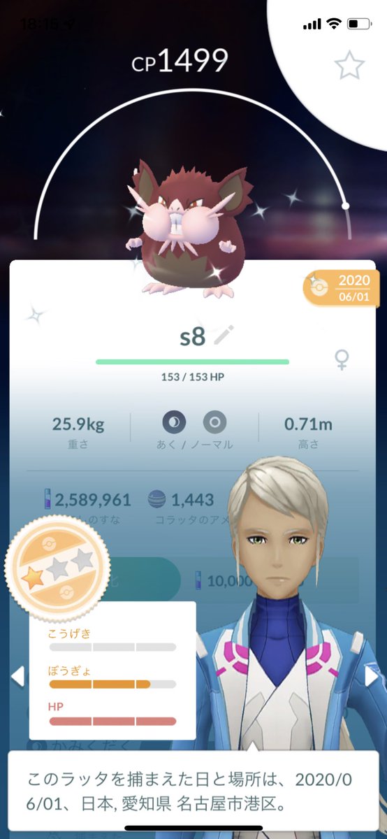 ポケモンgo ラッタの色違い 入手方法と実装状況 攻略大百科