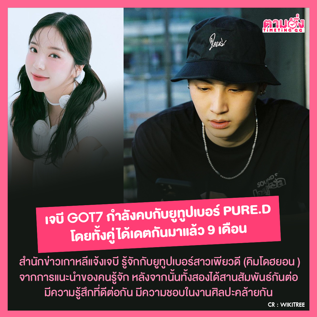 ตามติ่ง - TimeTing tweet media