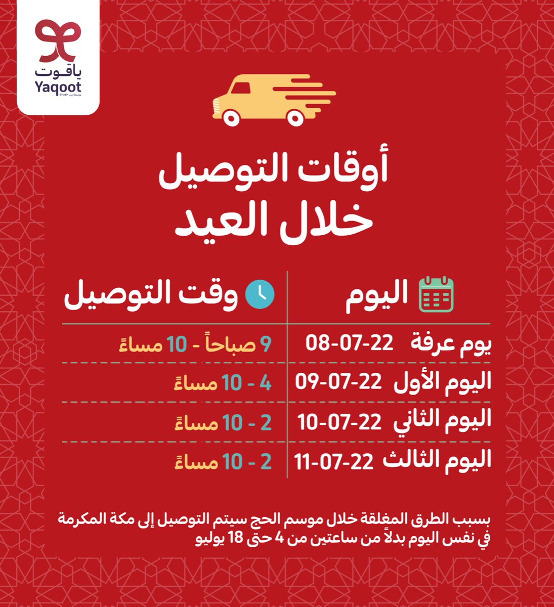 Yaqoot | ياقوت tweet media