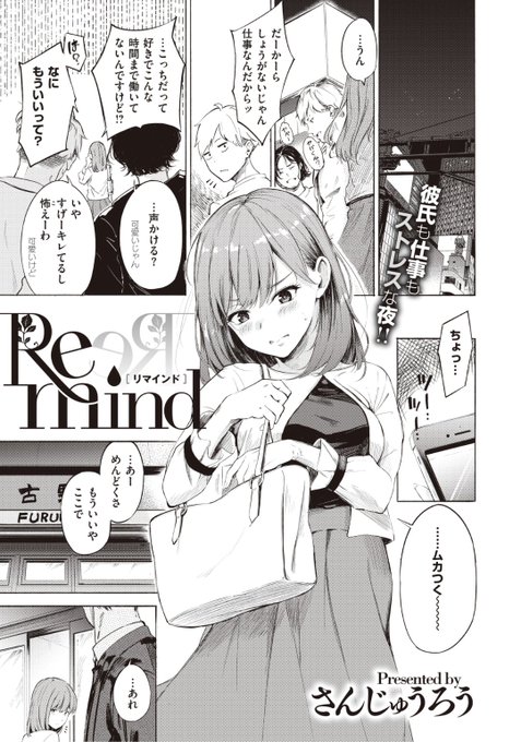 さんじゅうろう先生
Remind
X-EROS 10周年記念 Komiflo特別号
https://t.co/3AqoBWP0Er 