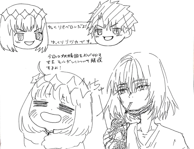 らくがき 