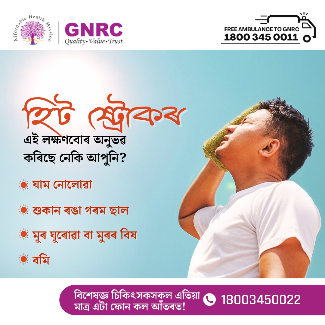 gnrchospitals's tweet photo. Heat strokes need urgent medical attention. Those can lead to severe health complications if left untreated. If you have these symptoms, don't think twice; instead, ask for medical help at the earliest.
#heatstroke
#gnrchospitals
#healthforalll
#gnrc https://t.co/LzkZU24YUS
