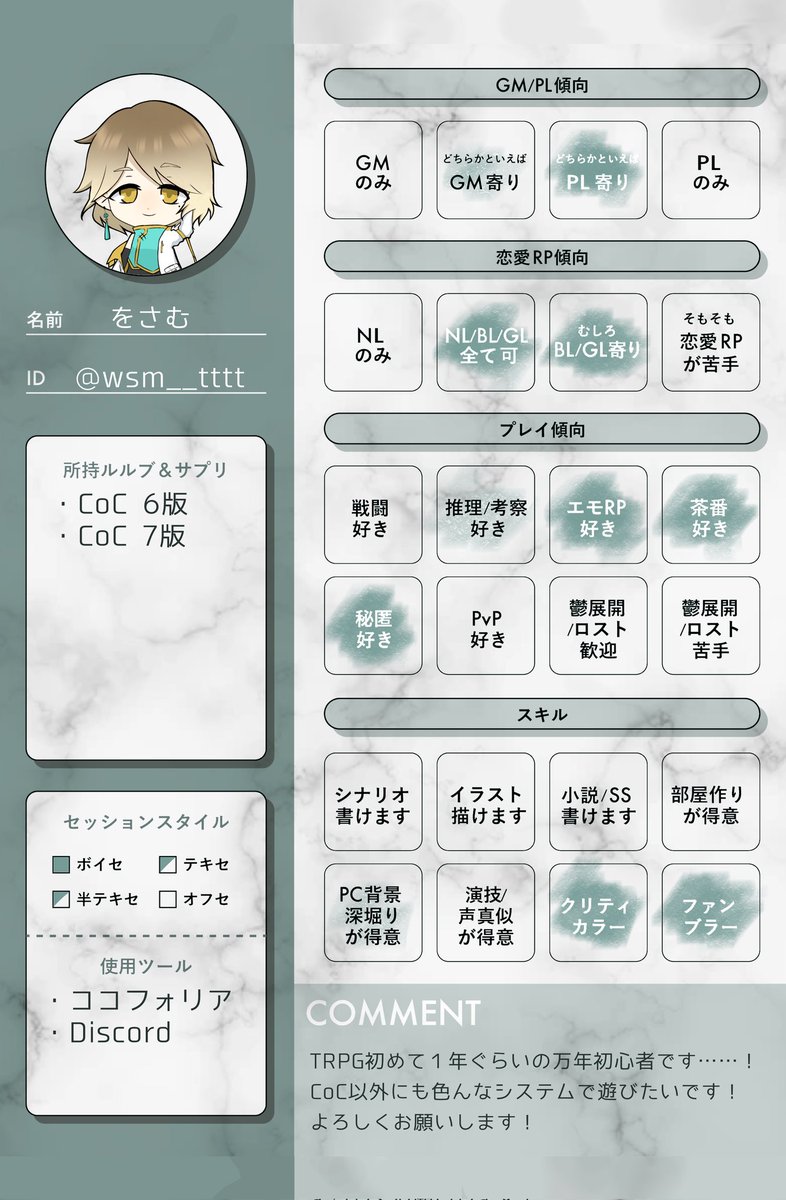 wsm__tttt's tweet photo. いろんな方と遊びたいです！！
CoCメインで遊んでいますが他のシステムも興味あります！！
よろしくお願いします💦

ゆっくり巡回させていただきます！
#TRPG自己紹介シート 
#TRPG好きと繋がりたい https://t.co/XNMbrdL8UB