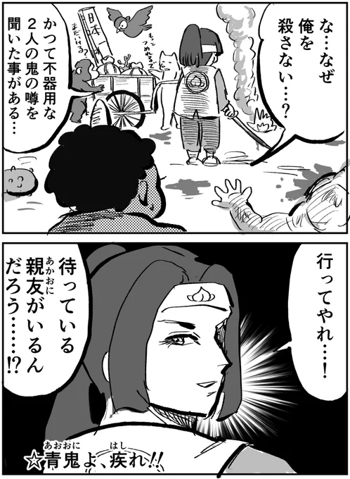 昔話を勝手にクロスオーバー 