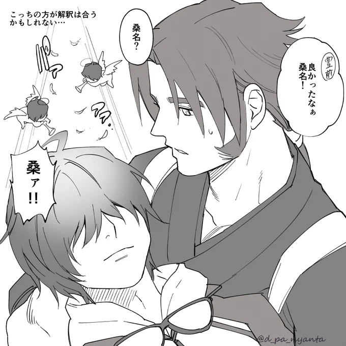 蜻蛉さんと桑名君をはぐはぐぎゅーってさせたかった 