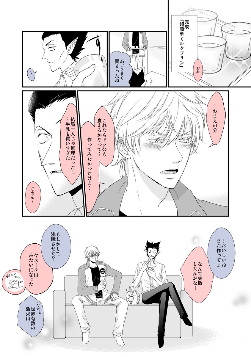 #ひらいて赤ブー

吸⚫️鬼すぐ💀ぬ
ドラ🟣ク×ロナ🔴ド

オンリー開催継続お願いします! 