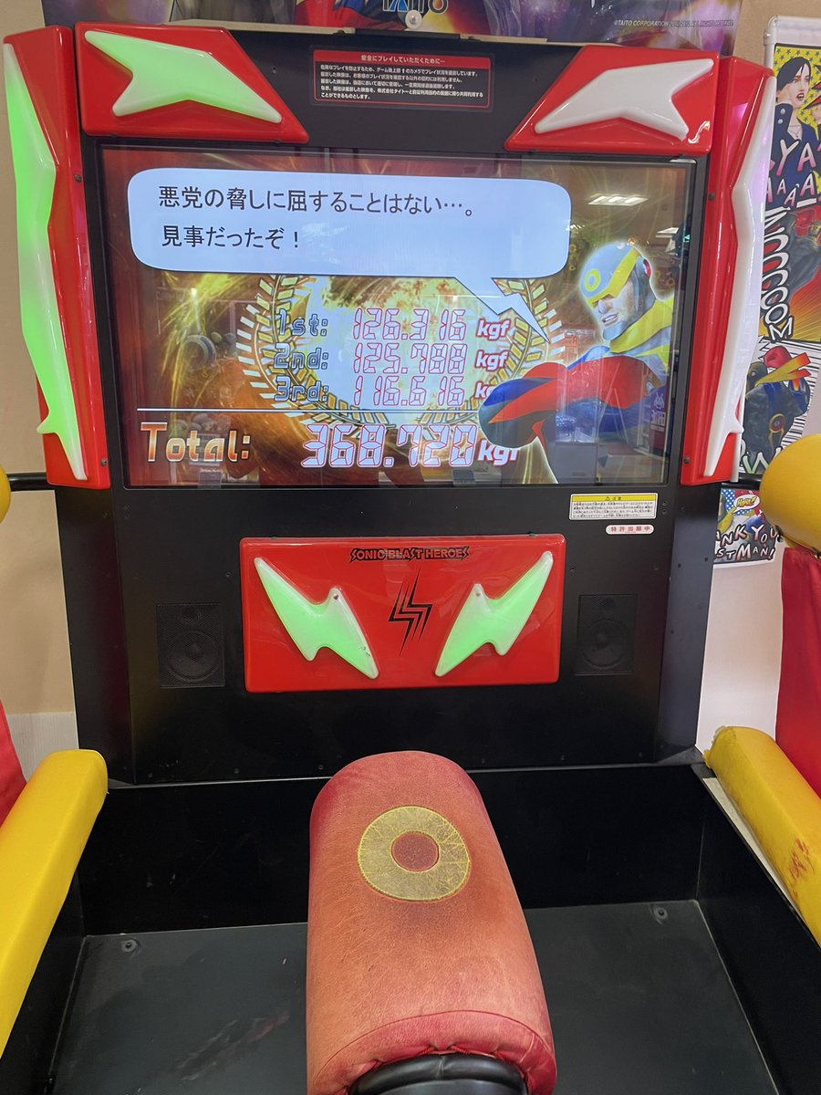 ロサのパンチングマシーンはガンダムでイラついた時のためにあるんやなって