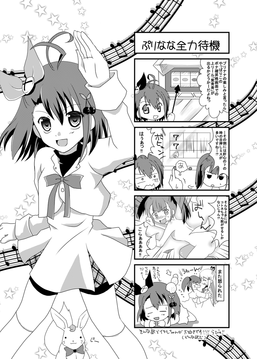 そんなわけで七夕だね!
七夕といったらプリズムナナだね!!
2014年にプリナナアンソロに呼んでいただいた時の4コマまんがです('ω')絵が古いのはゆるして
あと名前が旧なのもゆるして(
#プリズムナナ 