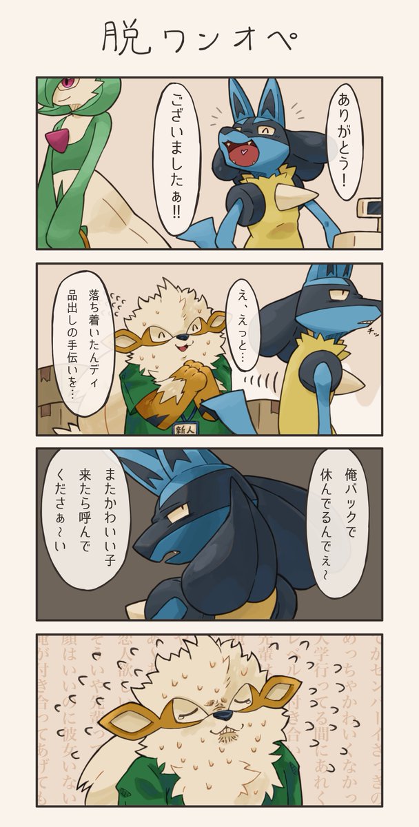 だいたい同期の後輩との出来事をその人なりに絵にしてくれました‼️ 