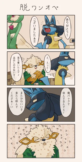 だいたい同期の後輩との出来事をその人なりに絵にしてくれました‼️ 