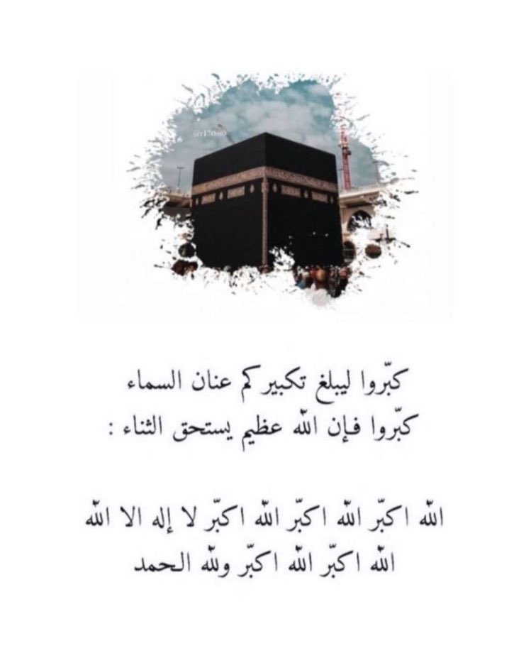 6Lobna's tweet photo. اللهم اروي قلوبنا بهجة وراحة لا تنقطع ، واروي حياتنا بالأقدار الجميلة ، وابعد عنا هم الدنيا وضيق الحيا��. 🕋

 #يوم_الترويه https://t.co/lcHtH2hrI8