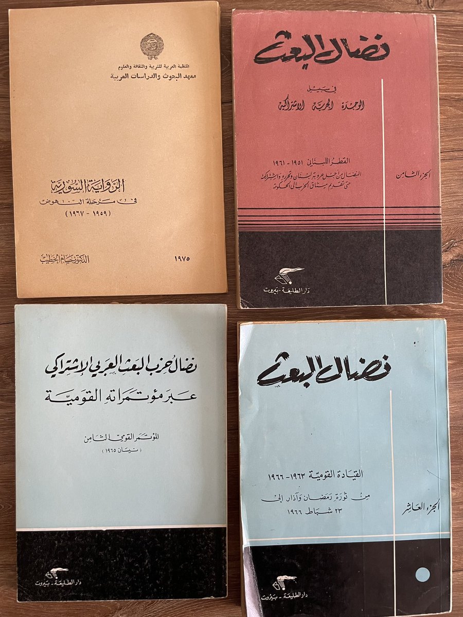 Ali Aljasem (@ali_al_jasem) on Twitter photo I have never thought I would put my hand on this very important set of Syrian Baath archives in St. Andrews!! First hand meeting minutes of Baath Party Conferences. How fascinating to have them, and many more, donated by #Hinnebusch. 
Thanks again <a href="/OfficialBrismes/">BRISMES</a> I have never thought I would put my hand on this very important set of Syrian Baath archives in St. Andrews!! First hand meeting minutes of Baath Party Conferences. How fascinating to have them, and many more, donated by #Hinnebusch. 
Thanks again <a href="/OfficialBrismes/">BRISMES</a>