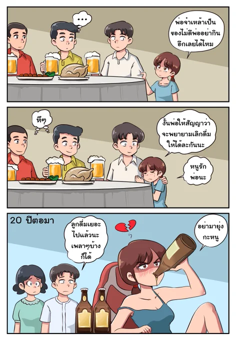 ปัจจุบันกินเป็นเพื่้อนพ่อ
https://t.co/Gd4buMATmJ 