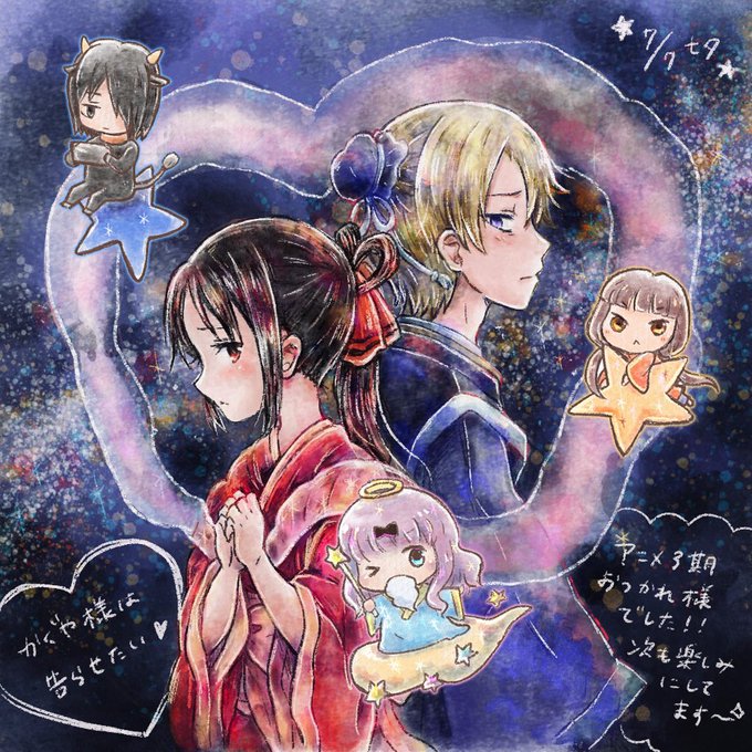 彦星のtwitterイラスト検索結果