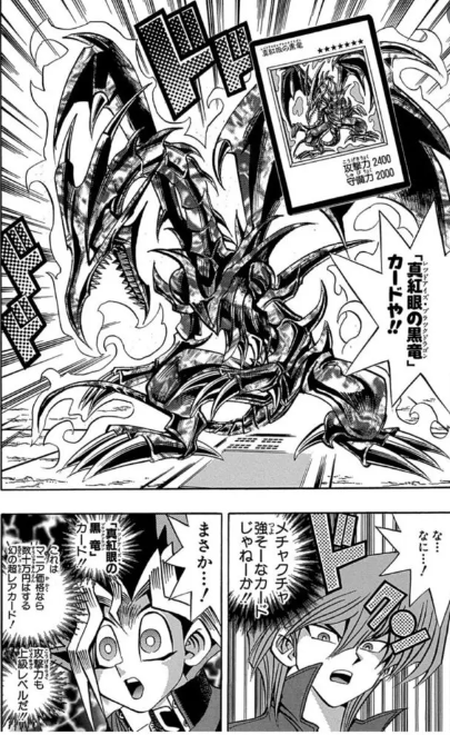 ナダ少年のバイブルの一コマ。
今見てもくそかっこいい・・・ 