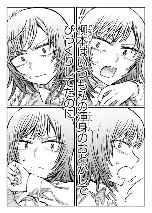 びっくりさせたい♀♀漫画 1/3 