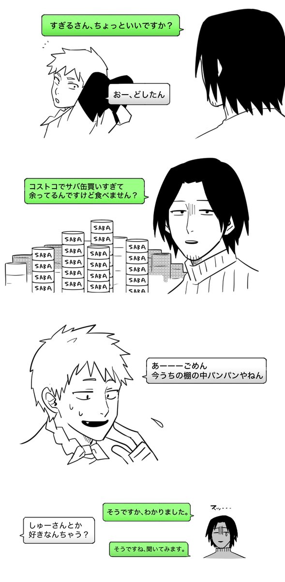 # 158 だいすき 