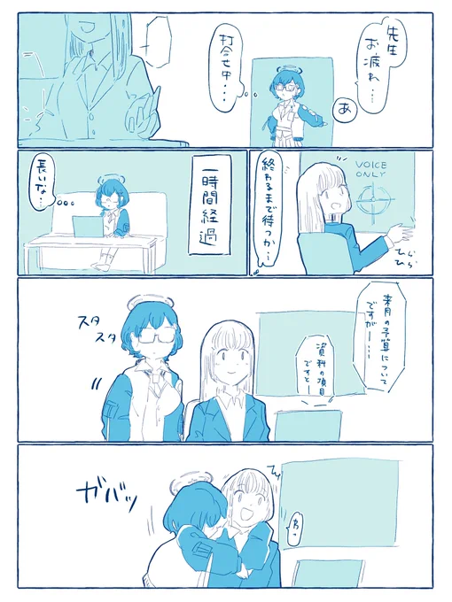 チヒロ×女先生 漫画
(再掲です) 