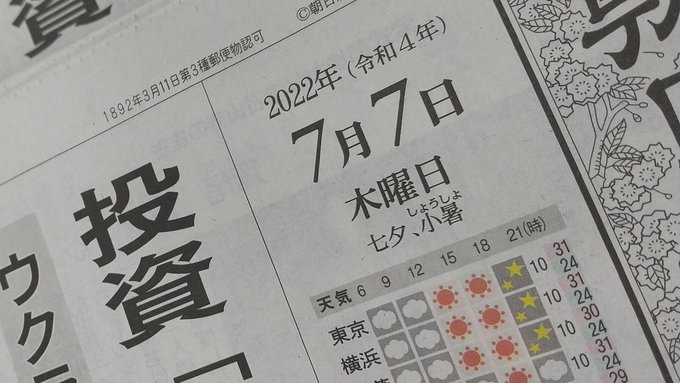 朝日新聞デジタル おくやみは 地域面紙面 で 長崎 地域