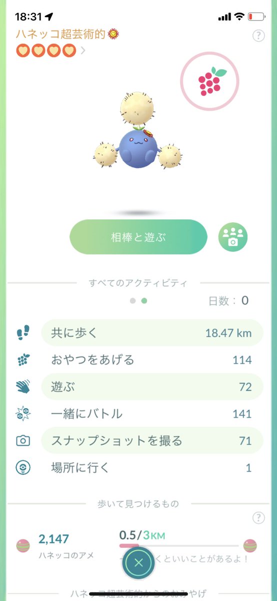 ポケモンgo ワタッコの入手方法 能力 技まとめ 攻略大百科 ポケモンgo ワタッコの入手方法 能力 技まとめ 攻略大百科