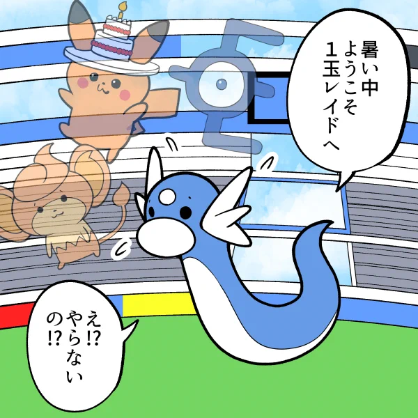 6周年関係ないんだもん 