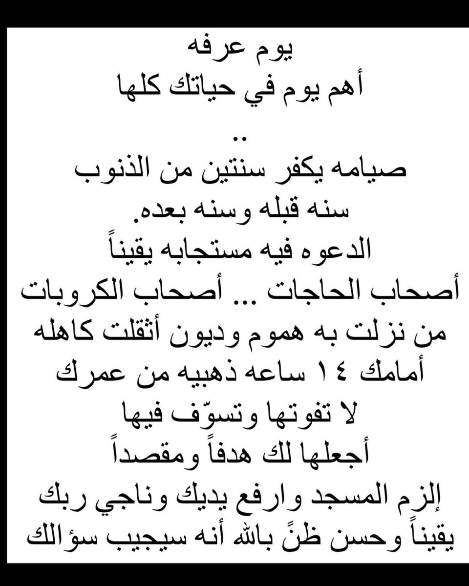 den_919's tweet photo. ..
اللهم بلغنا #يوم_عرفه لا فاقدين ولا مفقودين 🤲🏻🤲🏻 https://t.co/JIrcADJ0QT
