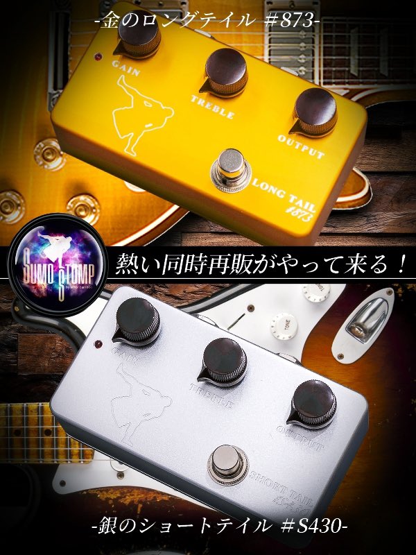 studioeasy_p's tweet photo. ショートテイルは50台完成との事!
ホントお疲れ様です。
50台…イケるのか俺っ!(笑
#sumostomp
#shorttail
#longtail https://t.co/D9xZWx23hs