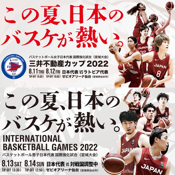 34 割引ブラック系クリスマスファッション 第９５回天皇杯 第８６回皇后杯 全日本バスケットボール選手権 ペアチケット バスケットボール スポーツブラック系 Www Indiashopps Com