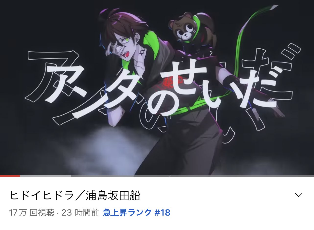 うらたぬき🍀浦島坂田船／浦田わたる on X: 