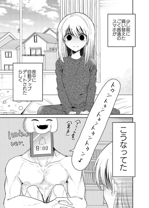 ガチムチスマホ2(再掲) 