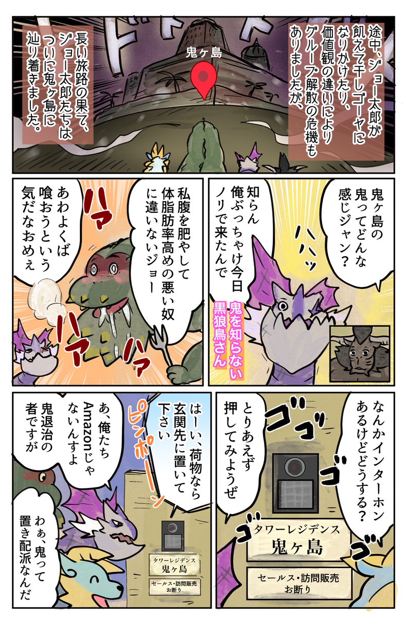 ゆるふわモンハン漫画
イビルジョー太郎🥒 その④

#モンハン  #MonsterHunter 