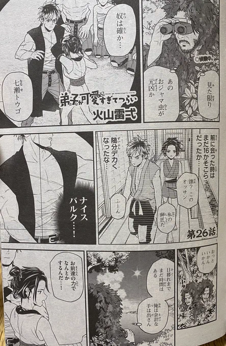 見本誌届きました!
#弟子が可愛すぎてつらい 最新話も載せていただいてる、#月刊ドラゴンエイジ 8月号は、7月8日(金)発売です!↓
https://t.co/mk9fF3QUGI 