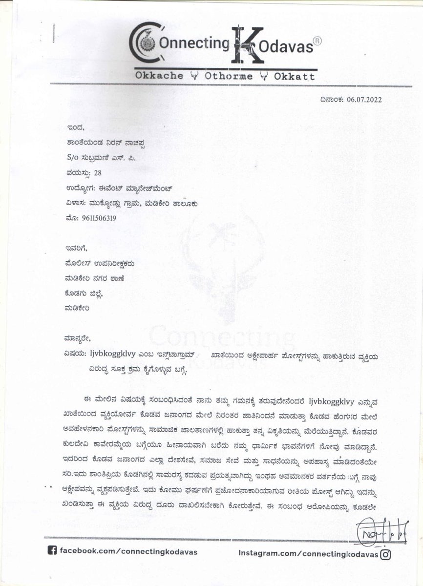 inacyberwar's tweet photo. A scoundrel abuses goddess #Kavery but #Karnataka doesn’t care

Kavery namadu but the state cannot stand up against radicals who abuse the very god whom we worship

#ArrestAshfaq for abusing Hindu goddess. @KodaguSp &amp; @JnanendraAraga what can earth will it take for you to act https://t.co/zDGdc5Mqvy