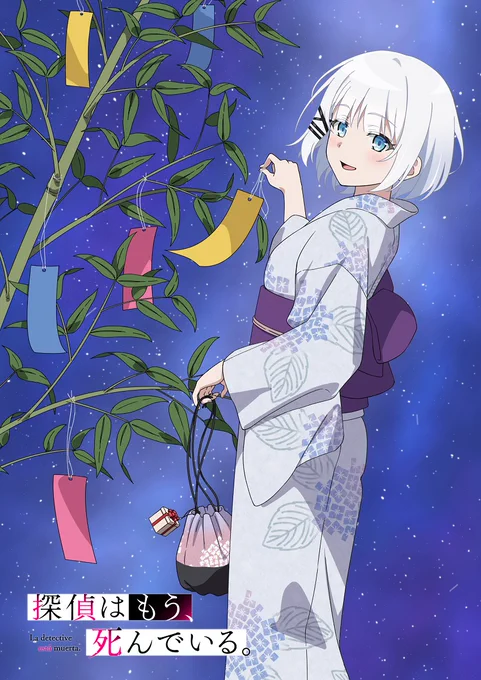【星に願いを】
本日7月7日は七夕!
浴衣姿のシエスタが描かれた、アニメ描き下ろしの七夕イラストを公開です!

みなさんはお願い事、もう決めていますでしょうか?

☆☆☆☆☆
TVアニメBD&DVD 1～3巻発売中!
原作小説最新7巻 8月25日発売!
☆☆☆☆☆

#たんもし
#tanmoshi 