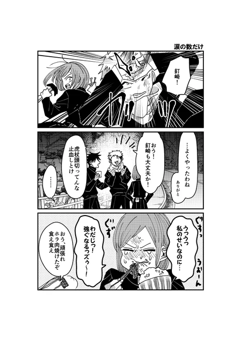 一年ズとさしすと涙の数だけ強くなれるよ😢 