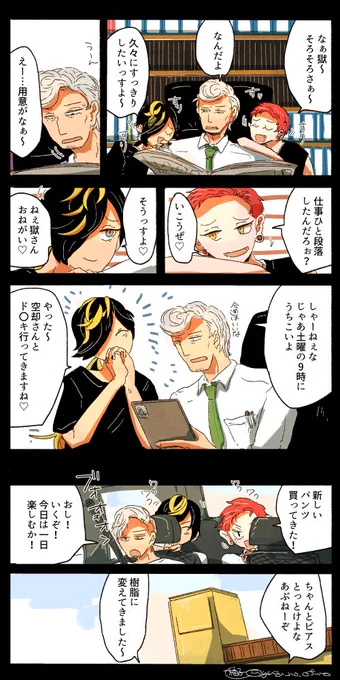 大人の遊びをするナゴ 