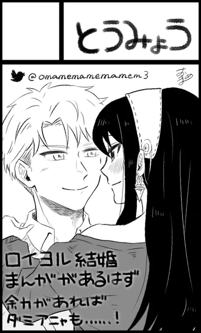 朝ふんわり言っていましたが、
オンリーイベント、意を決して申込しました…!🙇‍♂️
がんばるぞ…!

サークルカットは以前描いてた漫画の1コマで、表情を変えたバージョンです…💦(自白)

8月7日東京流通センター(TRC)【familial×connection】にサークル参加します! https://t.co/3ckFilzACL 